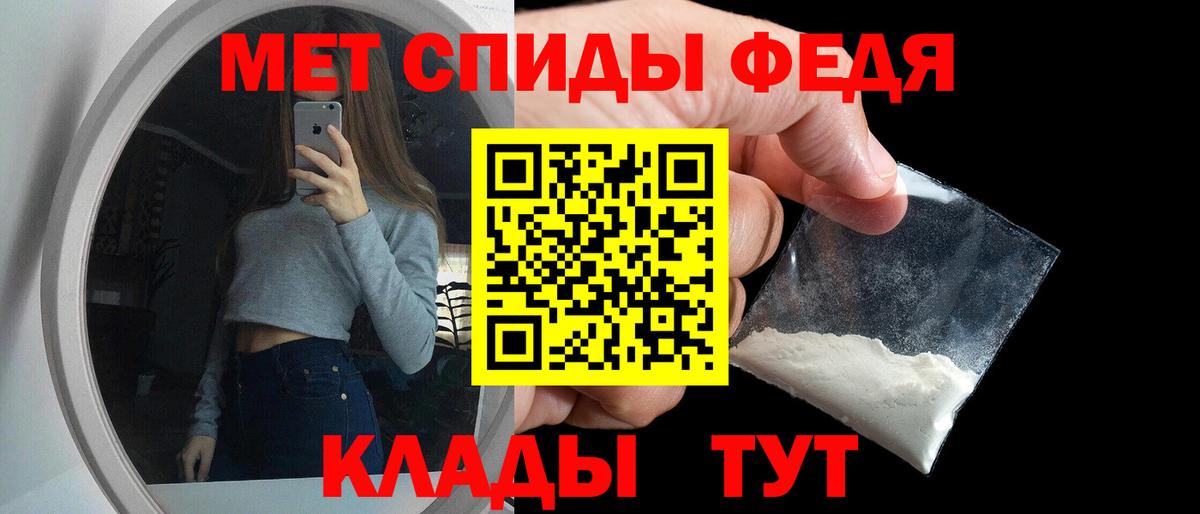 Похвистнево  Amphetamine Розовый  Вход с VPN 