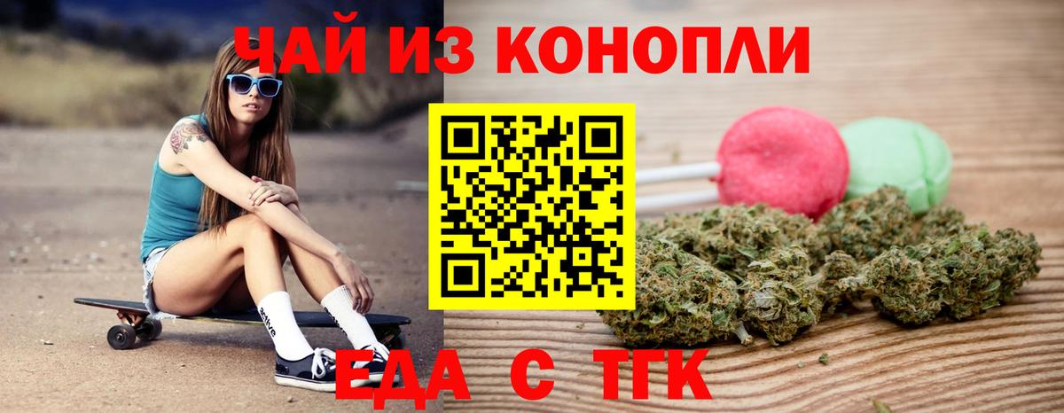 Похвистнево  Печенье с ТГК конопля  Вход с VPN 