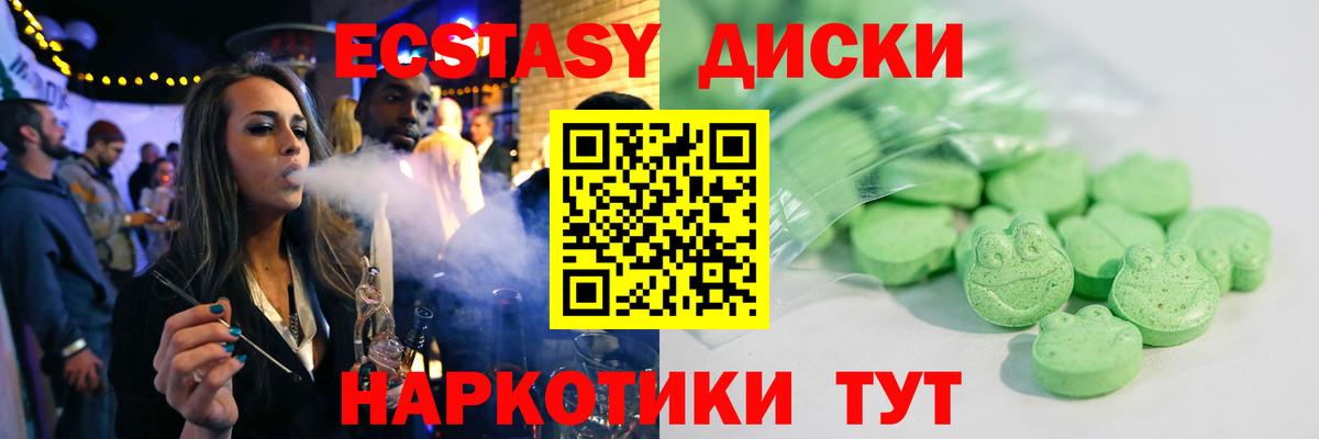 ЭКСТАЗИ бентли  Ecstasy  Похвистнево  Вход с VPN 