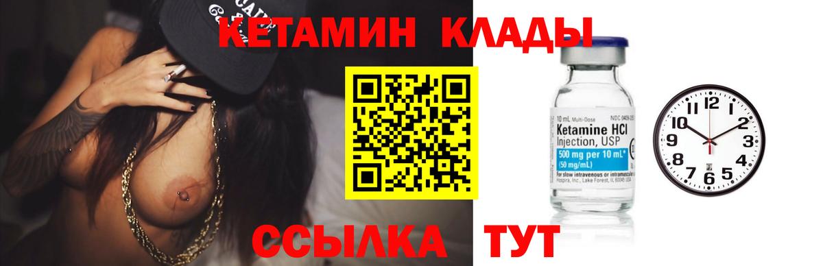 КЕТАМИН VHQ  Вход с VPN  КЕТАМИН ketamine  ОМГ ОМГ ТОР  Похвистнево 