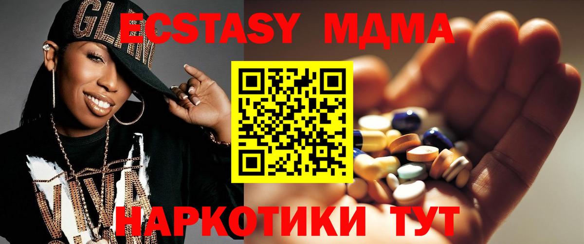 МДМА кристаллы  МДМА  Вход с VPN  Похвистнево  МДМА кристаллы 
