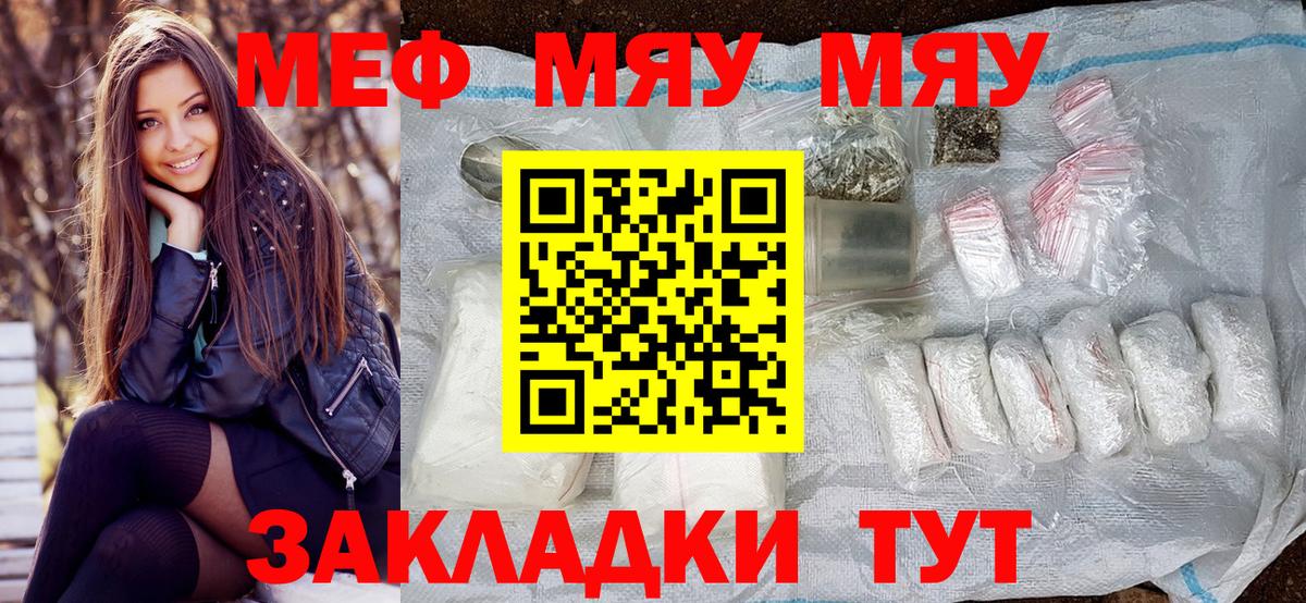 Мефедрон  Мефедрон мука  Похвистнево  Вход с VPN  МЕФ мука 