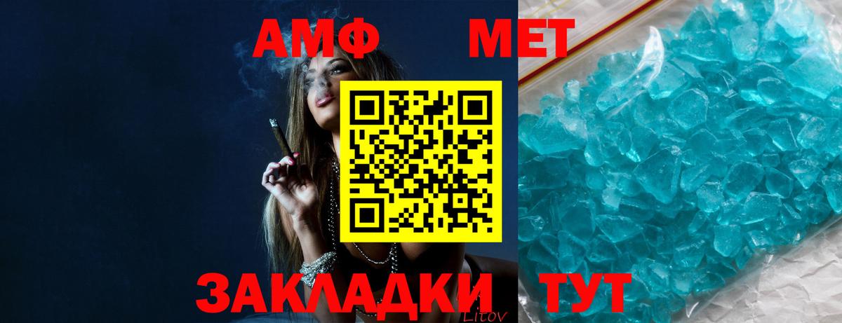 Первитин мет Похвистнево