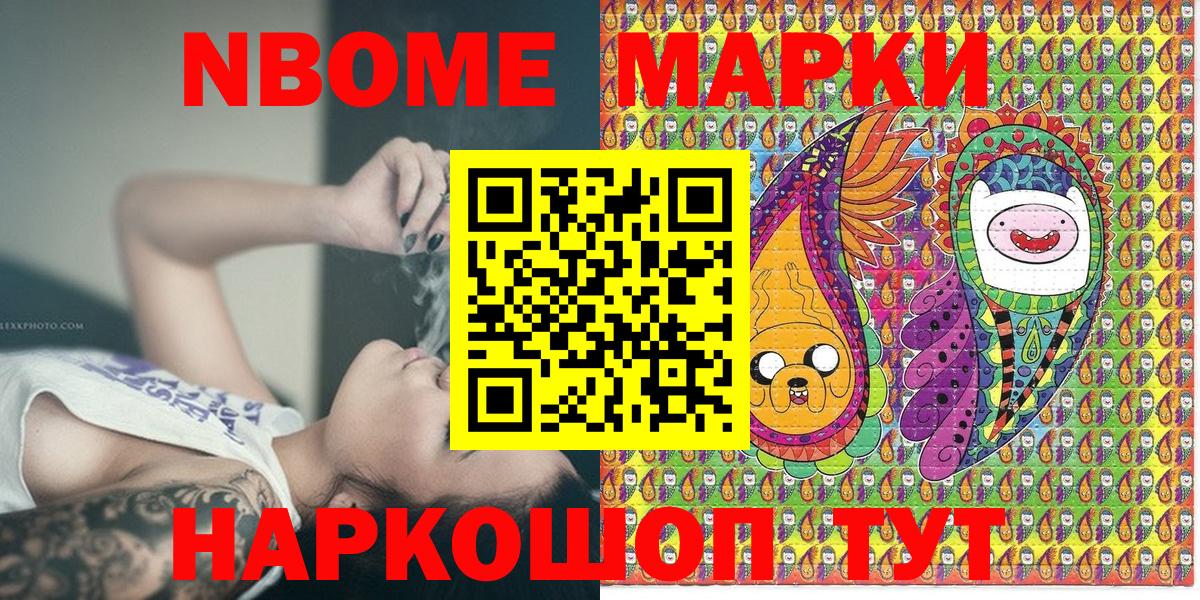 Наркотические марки 1,5мг  купить наркотик  Вход с VPN  Похвистнево  Наркотические марки 1,5мг 
