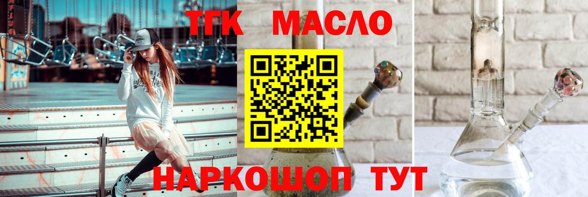 Похвистнево  Дистиллят ТГК жижа  OMG   Дистиллят ТГК гашишное масло  Вход с VPN 